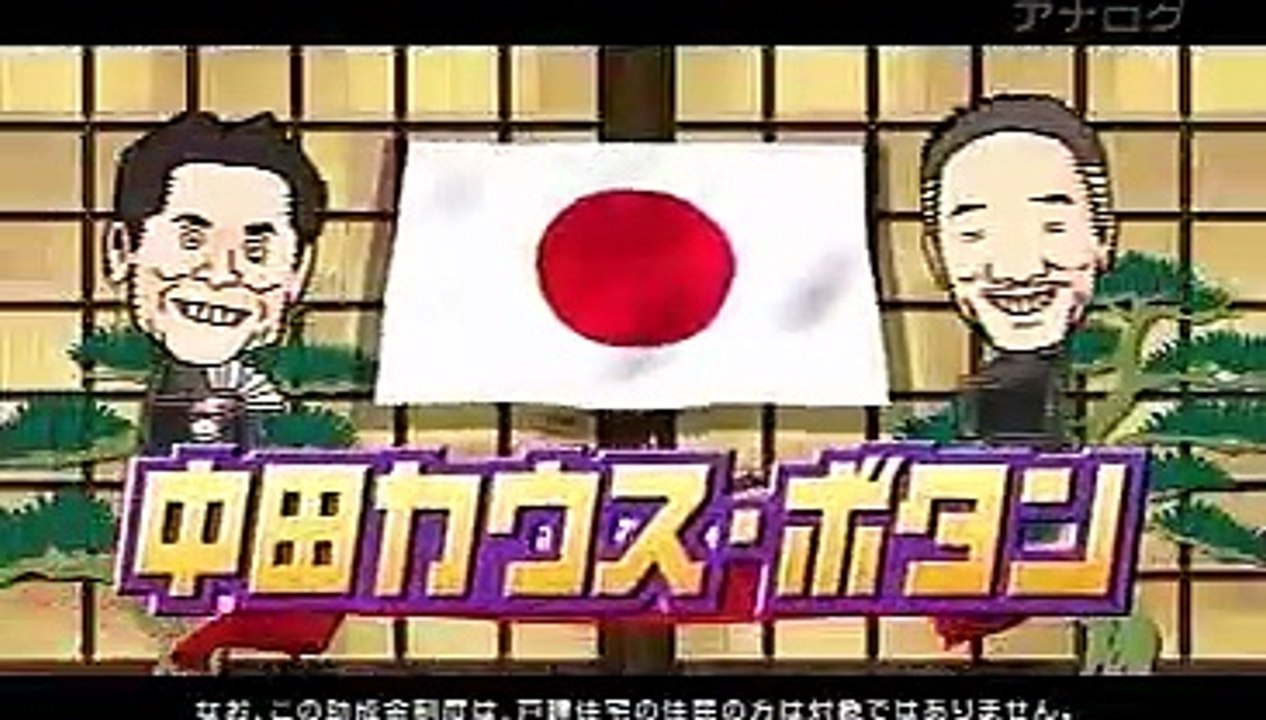 中田カウス・ボタン - OSAKA漫才ヴィンテージ 20110203