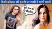 Vicky Kaushal को Injured करने के लिए Rakhi Sawant ने Katrina Kaif से मांगी माफी