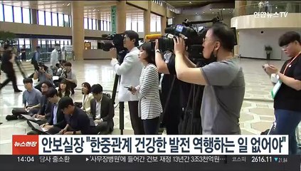 조태용 "한중관계 건강한 발전에 역행하는 일 없어야"