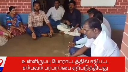 திண்டிவனம்: அரசு பள்ளி திடீரென மூடியதால் உள்ளிருப்பு போராட்டம்!