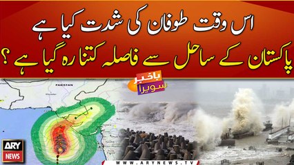 How far is cyclone Biparjoy from Pakistan's coast?