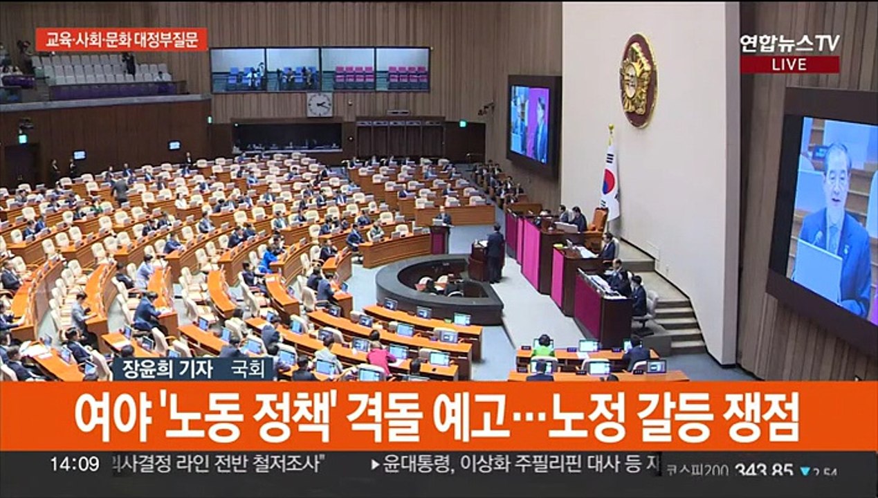 잠시 뒤 마지막 대정부질문…김기현·이재명 '추경 회동' 신경전