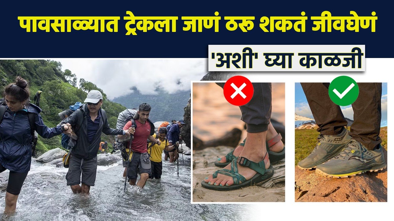 ट्रेकला जाण्याआधी हा व्हिडिओ एकदा नक्की पहा | Things To Keep In Mind Before Going On Your Trek | AI2