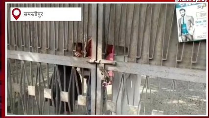 समस्तीपुर: स्विमिंग पूल में नहाने पर डॉक्टर के पूरे परिवार को बनाया बंधक, DRM पर लगा आरोप