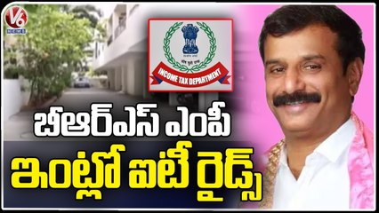 Income Tax Raids On BRS MP Kotha Prabhakar Reddy House And Offices V6 News
