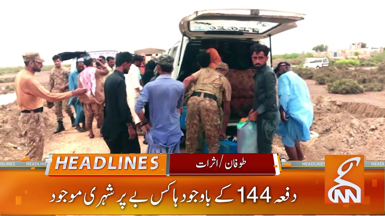 IMF Huge Demand Over Increase In Petroleum Levy | News Headlines | 10 AM | 14 June 2023 | GNN