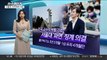 [뉴스메이커] 조국, 서울대 파면 의결…
