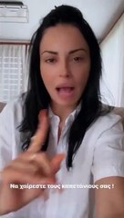 Δήμητρα Αλεξανδράκη: Η περιπέτειά της στη θάλασσα – «Πάλι καλά που δεν πνιγήκαμε»