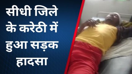 सीधी: तेज रफ्तार बाइकों में हुई जबरदस्त टक्कर, एक युवक हुआ गंभीर घायल