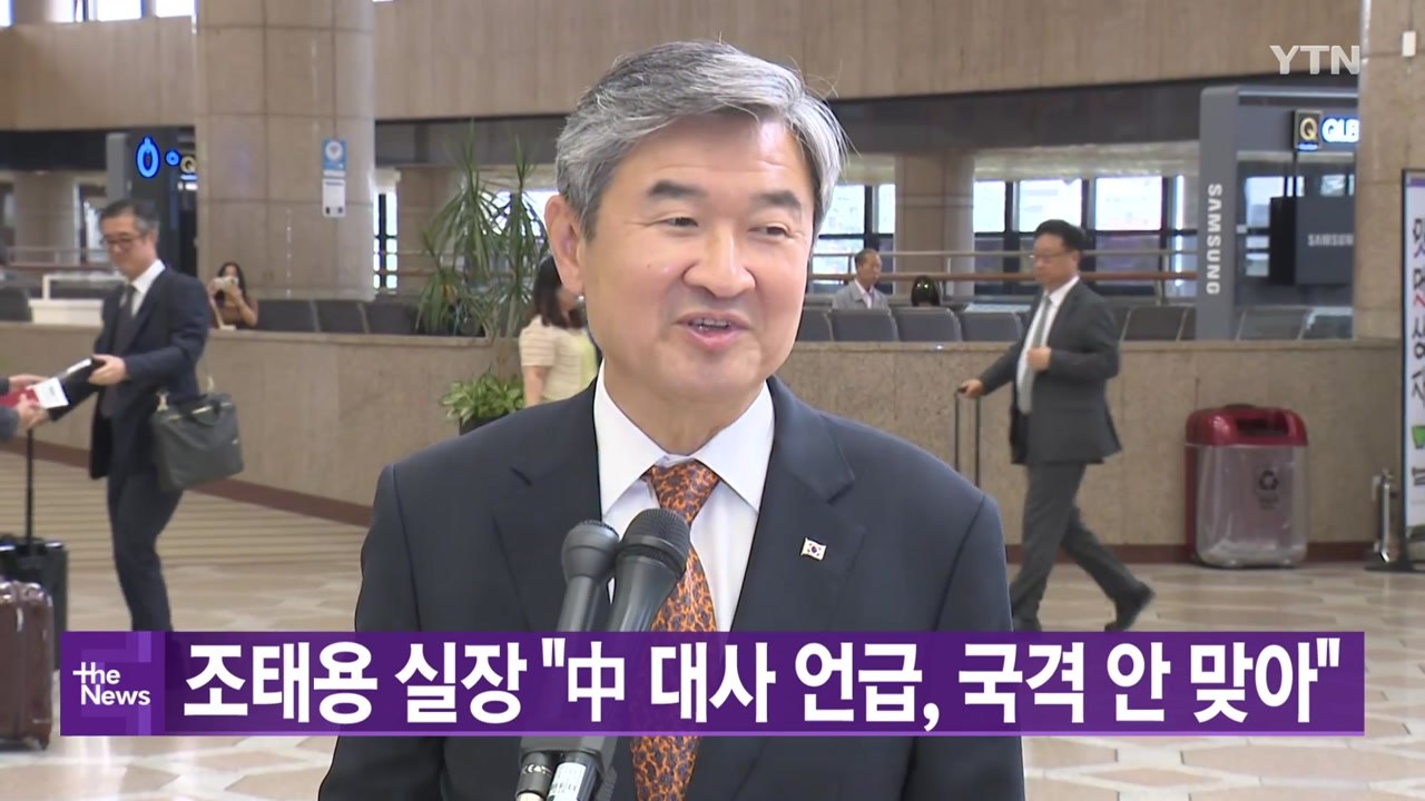 [오후 2시 헤드라인] 조태용 국가안보실장 "한중 관계 발전에 역행하는 일 없어야"...