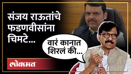 या सरकारला हार्ट अटॅक येऊ शकतो, संजय राऊतांचा हल्लाबोल.. | Sanjay Raut Slams Shinde Government | SA4