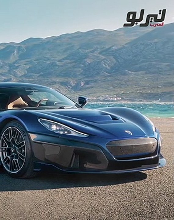 Rimac Nevera 2023 السيارة التي حطمت معظم أرقام سجلات التسارع بسهولة