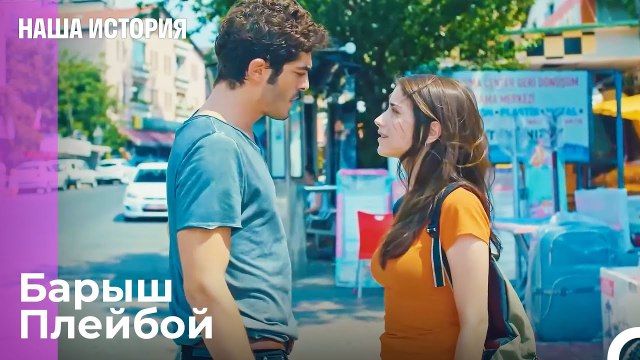 Эта Девушка Изменит Меня - Наша история 3 Серия