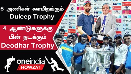 IPL, WTC Final-க்கு பிறகு India's 2023 Domestic Season ஆரம்பம் | Oneindia Howzat