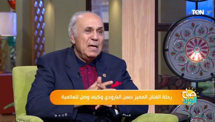نجل الفنان الراحل حسن البارودي: عمل 200 مسرحية و100 فيلم و540 حلقة إذاعية