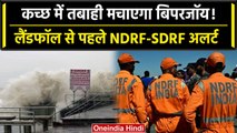 Biparjoy Cyclone: Landfall से पहले अलर्ट मोड पर NDRF SDRF, Kutch तट से टकराएगा! | वनइंडिया हिंदी