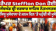 ਰੈਪਰ Stefflon Don ਹੋਈ ਸੱਚਖੰਡ ਸ਼੍ਰੀ ਦਰਬਾਰ ਸਾਹਿਬ ਨੱਤਮਸਤਕ |Stefflon Don at Darbar Sahib|OneIndia Punjabi