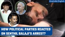 Senthil Balaji arrest: BJP, DMK, and AIADMK react on the incident, Watch | Oneindia News