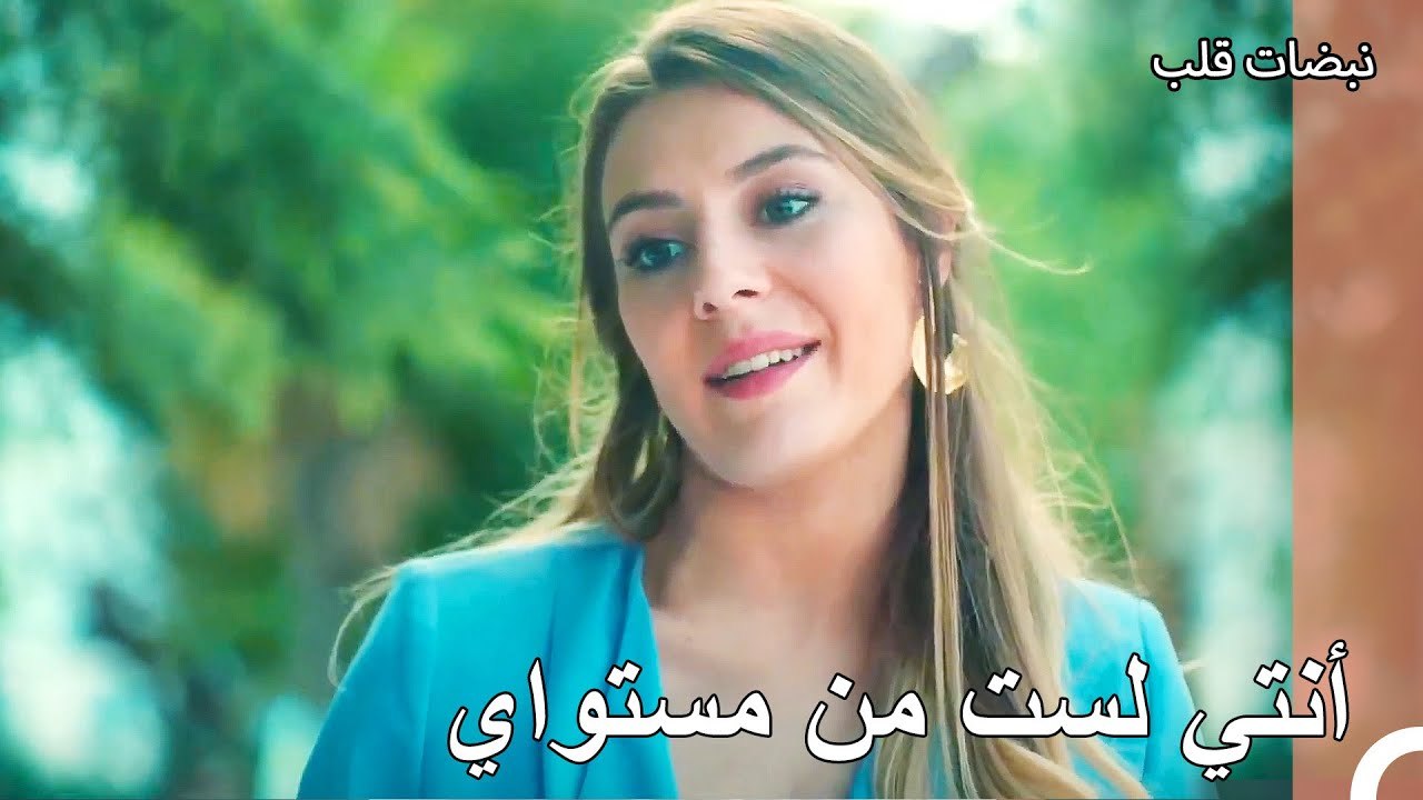 بهار تغار من نجاح أيلول - نبضات قلب الحلقة 4