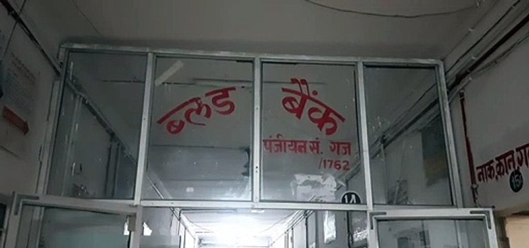 विश्व रक्तदान दिवस: रक्तदान को लेकर जागरूकता की कमी, भारी पड़ रही है भ्रांतियां