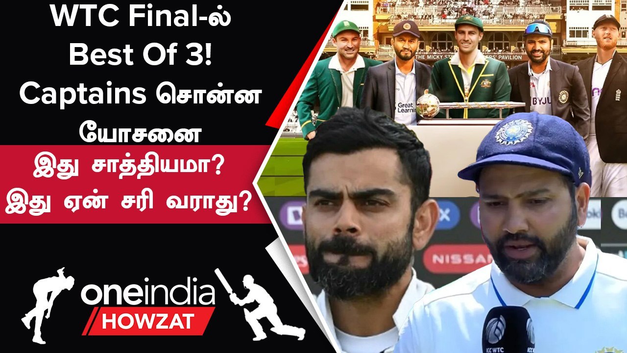 Kohli, Rohit-ன் 3 Match WTC Final Idea எப்படி இருக்கு?