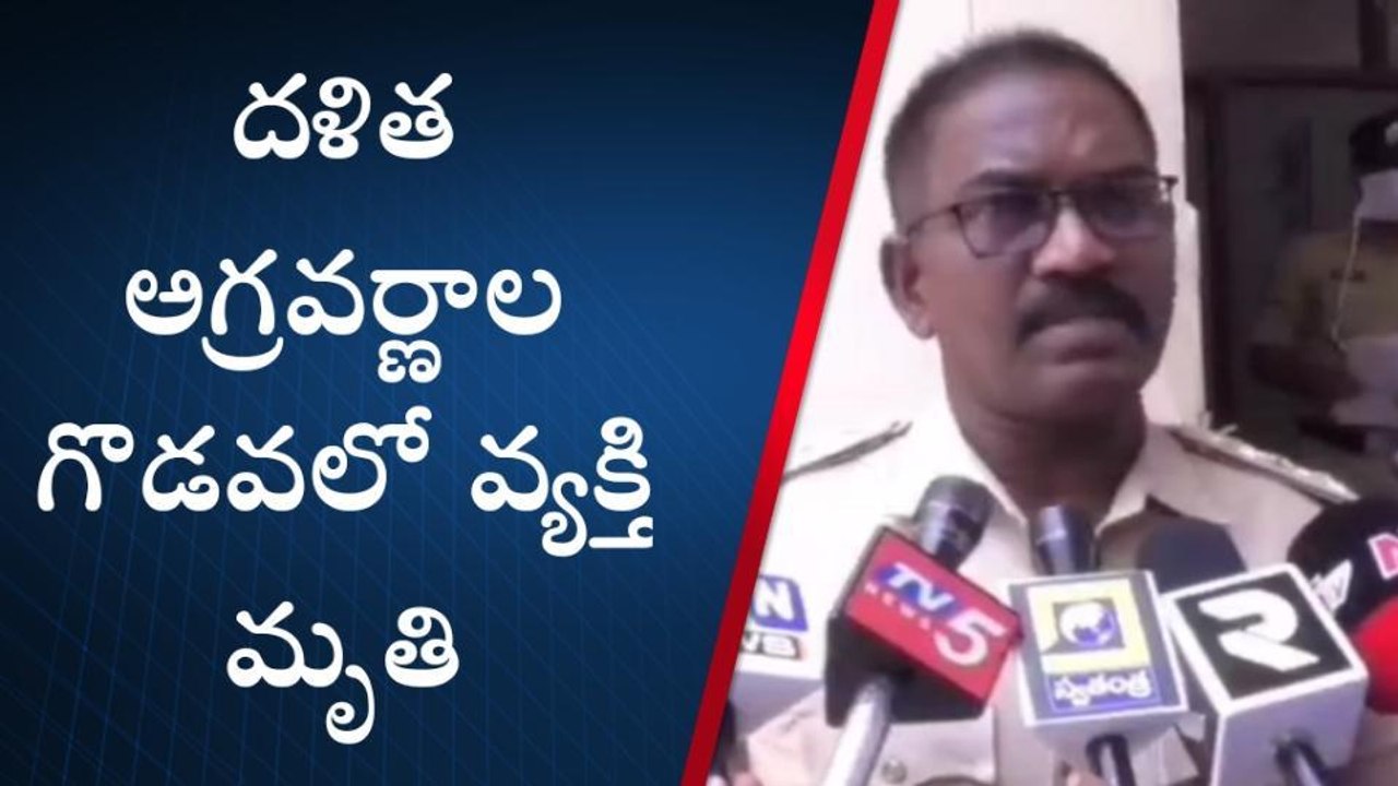 పులివెందుల: దళితుడి దారుణ హత్య... దాడి చేసి కత్తులతో పొడిచి..!