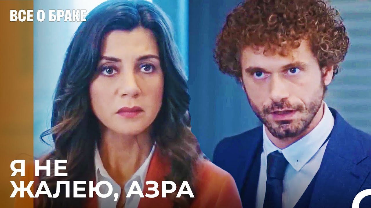 Я Не Могла Быть Тем, Кто Разорвал Твой Брак! ...