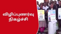 ராஜபாளையம்: குழந்தை தொழிலாளர்களுக்கு எதிரான விழிப்புணர்வு!