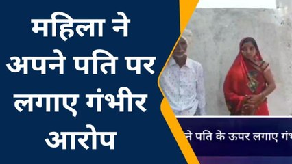 जालौन: पत्नी के ऊपर आए दिन पति करता है अत्याचार,रखता है इस बात की डिमांड