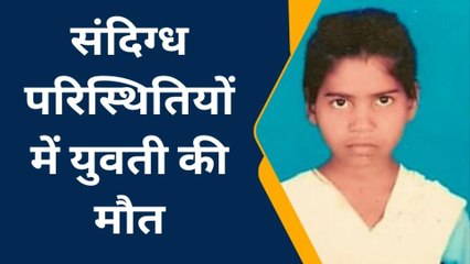 लखनऊ:संदिग्ध परिस्थितियों में युवती की हुई मौत,नहर में उतरता मिला शव