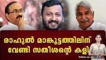 ഉമ്മൻചാണ്ടിക്ക് പുല്ലുവില , കോൺഗ്രസ്സിൽ സതീശന്റെ തേരോട്ടം ,ത്രികോണ പോരിന് കളം ഒരുങ്ങുന്നു