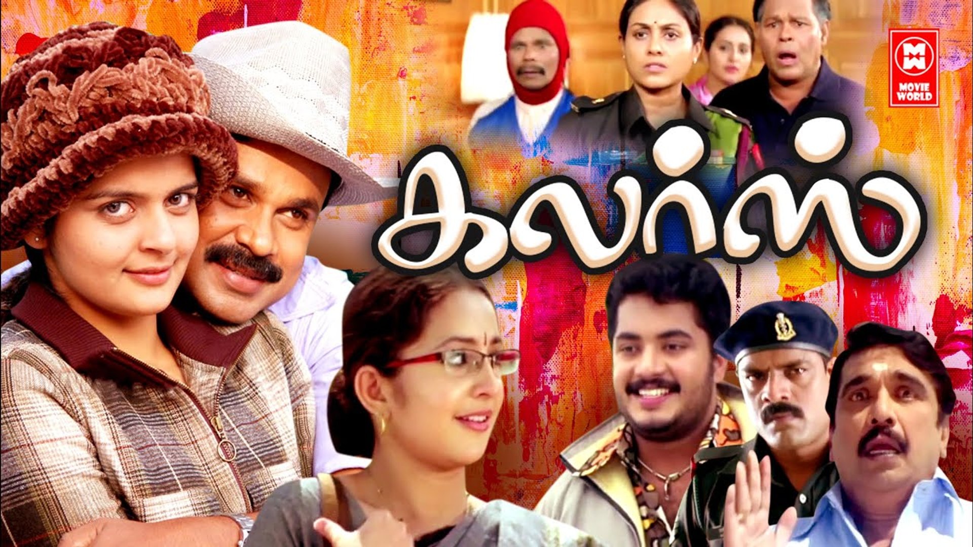 ⁣Tamil New Comedy Full Movies | Colours Full Movie | Tamil Movies | Tamil Action Full Movies | Dileep