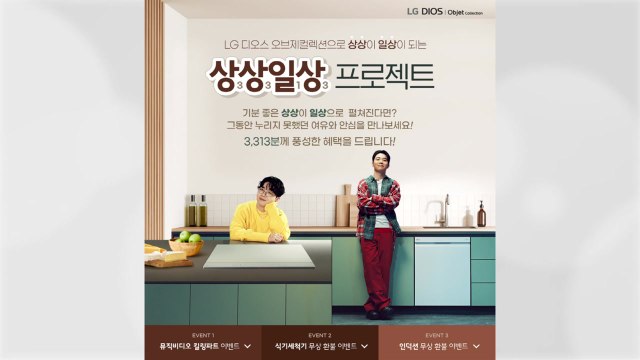 [기업] LG전자, 식기세척기·인덕션 1달간 체험 행사 / YTN