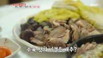 [Tasty] What's the secret of boiled pork and rice soup that can be a service bomb?, 생방송 오늘 저녁 230614