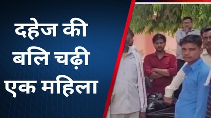 फिरोजाबाद: महिला की संदिग्ध परिस्थितियों में हुई मौत, परिजनों ने लगाया दहेज हत्या का आरोप