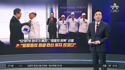 원고 ‘한동훈’·피고 ‘김정은’…‘남북사무소 폭파’ 447억 첫 소송