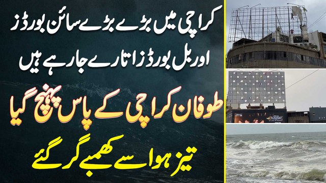 Biporjoy Cyclone Karachi Ke Paas Pahunch Gia - Bare Bare Signboards Or Billboards Utare Ja Rahe Ha