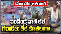 100 Years Old Dhokra Art _  Tribal Artisans Turns Labours Due To Lack Of Sales _  Adilabad _V6 News