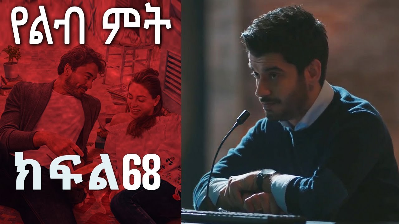 የልብ ምት 68