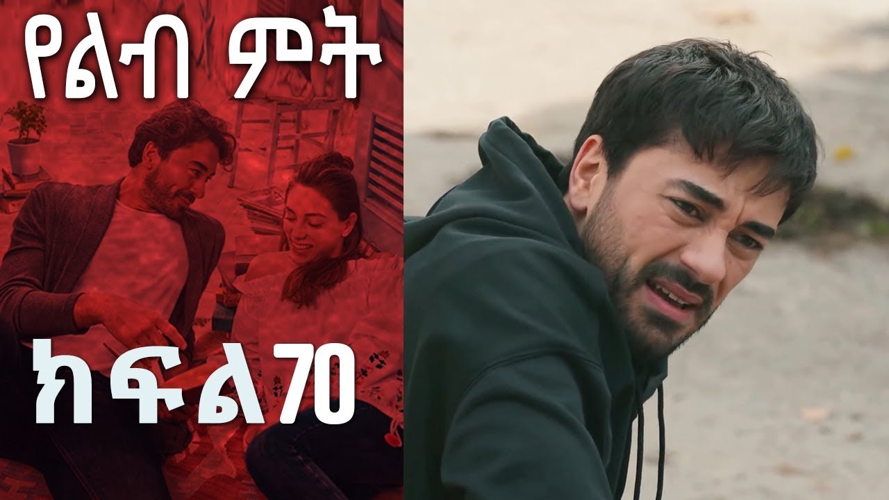 የልብ ምት 70