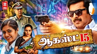 Tamil New Action Full Movies | August 15 Full Movie | Tamil New Movies | Latest Tamil Movie Releases | Mammootty Movie