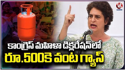 Congress  Will Declare Mahila Declaration  Soon _ Priyanka Gandhi _ V6 News