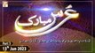 Urs Mubarak - Pir Tahir Alauddin Al-Qadri Al-Gillani - 13th June 2023 - Part 3 - ARY Qtv