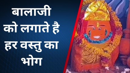 हट कर: ऐसे बालाजी जिन्हें लगता है इस चीज का भोग, जानिए मान्यता