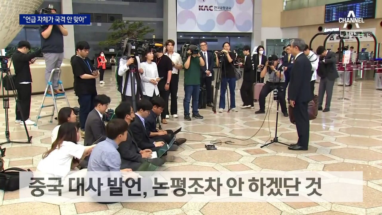 조태용 “싱하이밍 언급 자체가 국격에 안 맞아”