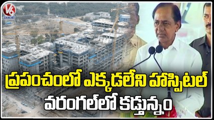 CM KCR And Harish Rao Lays Foundation Stone For Extension Of NIMS Hospital  _ V6 News
