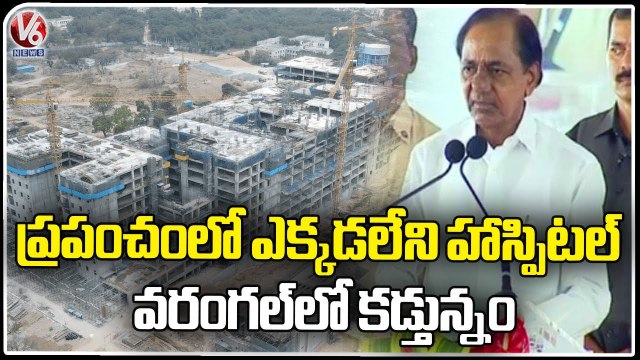 CM KCR And Harish Rao Lays Foundation Stone For Extension Of NIMS Hospital _ V6 News