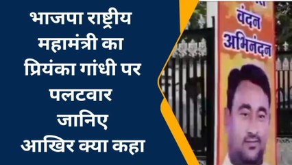 निवास: राष्ट्रीय महामंत्री ने प्रियंका गांधी पर साधा निशाना