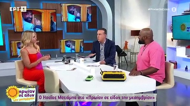 Γιατί ο Ησαΐας Ματιάμπα έκανε έξω φρενών Μελιτά & Σεργουλόπουλο - «Έσκισαν» τα χαρτιά τους