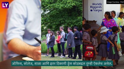 Lungi and Nightie Ban: मंदिरानंतर सोसायटीमध्ये ड्रेस कोड लागू, पुरुषांना नाईटी आणि लुंगी घालून फिरण्यावर बंदी